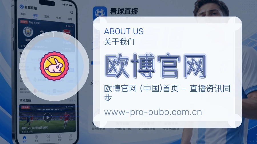 关于欧博官网